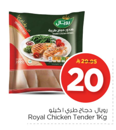 available at نستو in مملكة العربية السعودية, السعودية, سعودية - الرياض