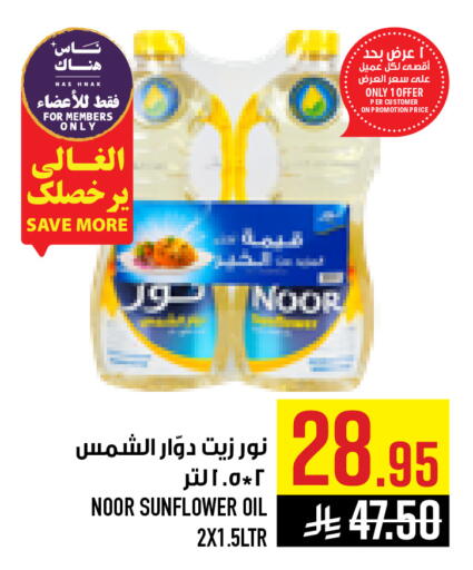 available at Abraj Hypermarket in KSA, Saudi Arabia, Saudi - Mecca