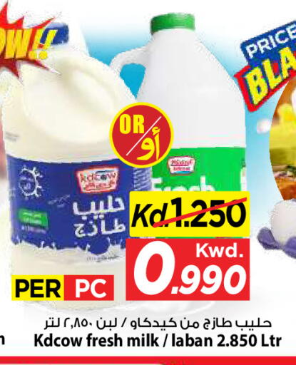 available at Mark & Save in Kuwait - Kuwait City