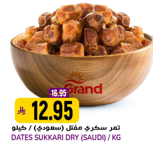 available at Grand Hyper in KSA, Saudi Arabia, Saudi - Riyadh