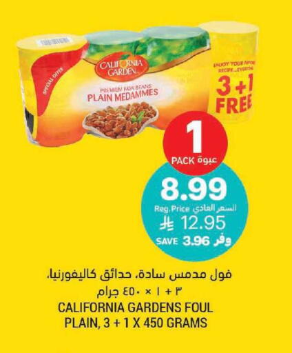 available at Tamimi Market in KSA, Saudi Arabia, Saudi - Ar Rass