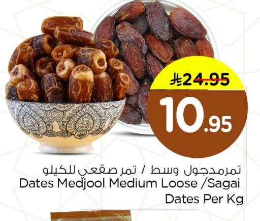 available at Nesto in KSA, Saudi Arabia, Saudi - Dammam