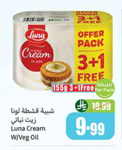 available at أسواق عبد الله العثيم in مملكة العربية السعودية, السعودية, سعودية - خميس مشيط