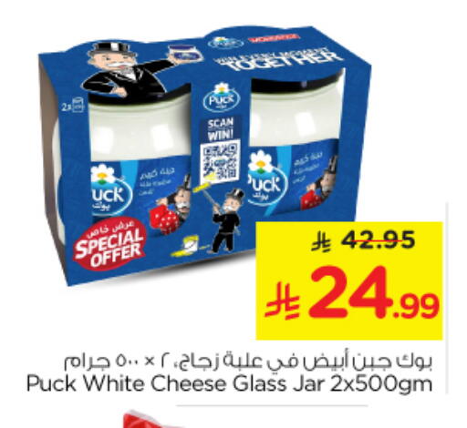 available at Nesto in KSA, Saudi Arabia, Saudi - Al Majmaah