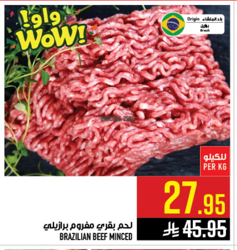 available at Abraj Hypermarket in KSA, Saudi Arabia, Saudi - Mecca