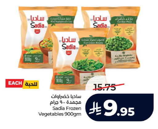 Peas available at لولو هايبرماركت in مملكة العربية السعودية, السعودية, سعودية - سيهات