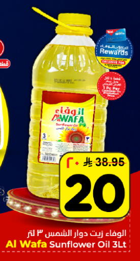 available at Hyper Al Wafa in KSA, Saudi Arabia, Saudi - Dammam