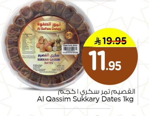 available at Nesto in KSA, Saudi Arabia, Saudi - Dammam
