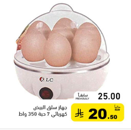 available at Aswaq Ramez in KSA, Saudi Arabia, Saudi - Qatif