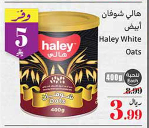 available at Othaim Markets in KSA, Saudi Arabia, Saudi - Ar Rass