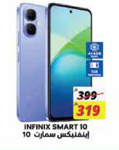 available at City Flower in KSA, Saudi Arabia, Saudi - Jubail