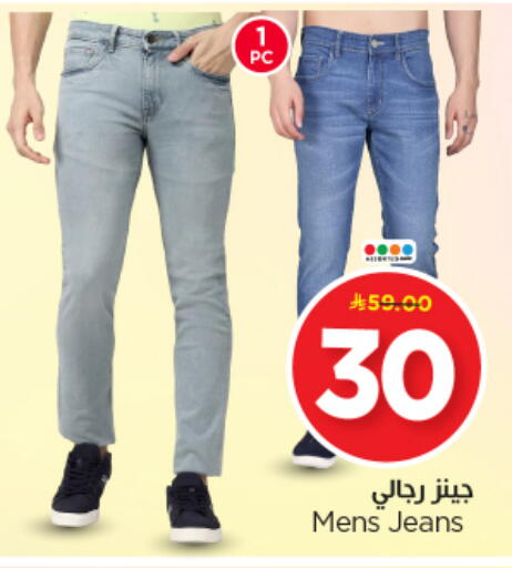 available at Nesto in KSA, Saudi Arabia, Saudi - Buraidah