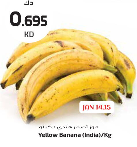 Banana from India available at جراند هايبر in الكويت - محافظة الجهراء