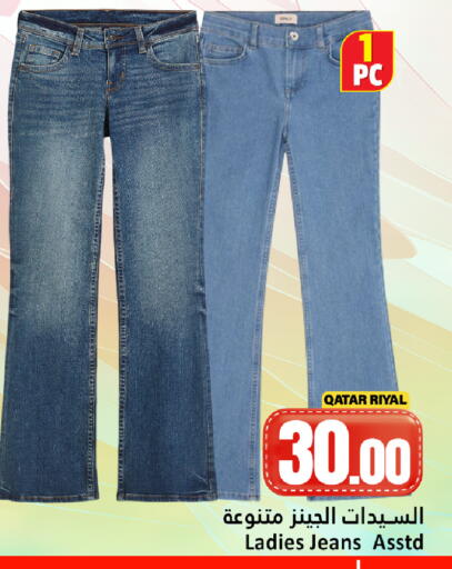 available at Dana Hypermarket in Qatar - Al Daayen