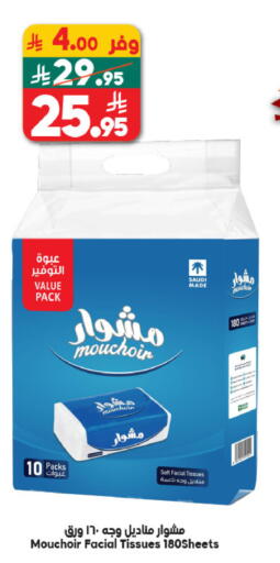 available at Dukan in KSA, Saudi Arabia, Saudi - Jeddah