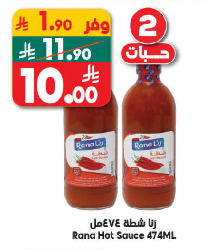 available at الدكان in مملكة العربية السعودية, السعودية, سعودية - مكة المكرمة