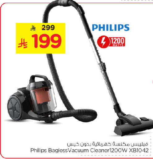 available at Nesto in KSA, Saudi Arabia, Saudi - Riyadh