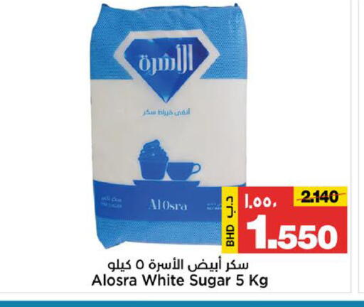 available at أسواق الساتر in البحرين