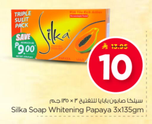 Papaya available at Nesto in KSA, Saudi Arabia, Saudi - Riyadh