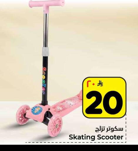 available at هايبر الوفاء in مملكة العربية السعودية, السعودية, سعودية - جدة