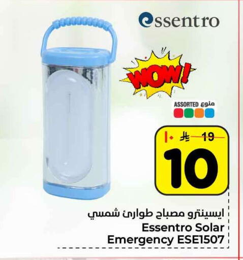 available at هايبر الوفاء in مملكة العربية السعودية, السعودية, سعودية - الطائف