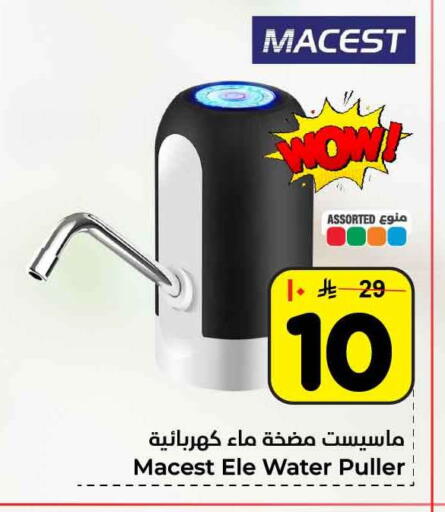 available at هايبر الوفاء in مملكة العربية السعودية, السعودية, سعودية - مكة المكرمة