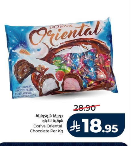 available at لولو هايبرماركت in مملكة العربية السعودية, السعودية, سعودية - الجبيل‎