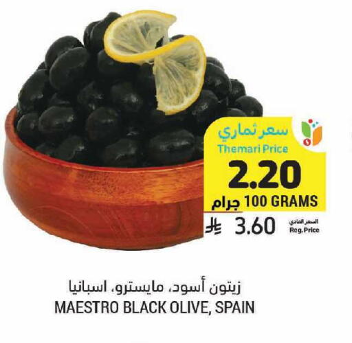 available at Tamimi Market in KSA, Saudi Arabia, Saudi - Ar Rass
