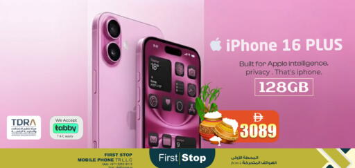 Apple available at SAFARI HYPERMARKET  in UAE - Ras al Khaimah