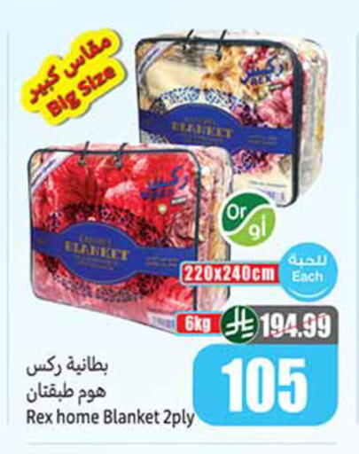 available at أسواق عبد الله العثيم in مملكة العربية السعودية, السعودية, سعودية - أبها
