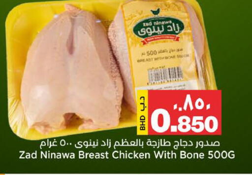 available at أسواق الساتر in البحرين