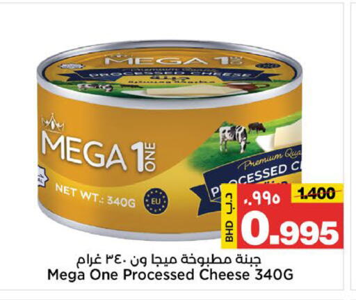 available at Al Sater Market in Bahrain