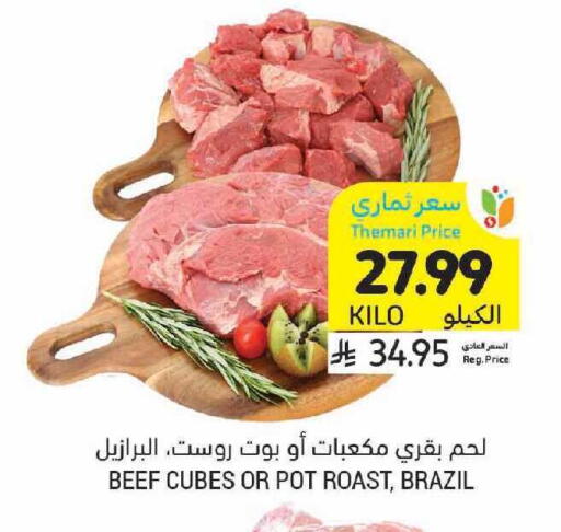 available at Tamimi Market in KSA, Saudi Arabia, Saudi - Al Khobar