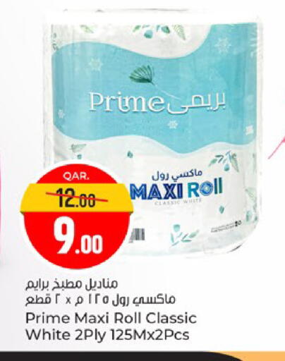 available at باريس هايبرماركت in قطر - الدوحة