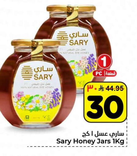 available at هايبر الوفاء in مملكة العربية السعودية, السعودية, سعودية - مكة المكرمة
