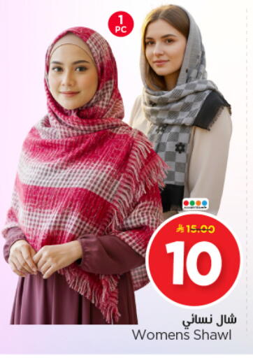 available at Nesto in KSA, Saudi Arabia, Saudi - Riyadh