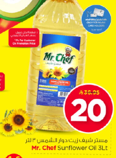 available at نستو in مملكة العربية السعودية, السعودية, سعودية - الرياض