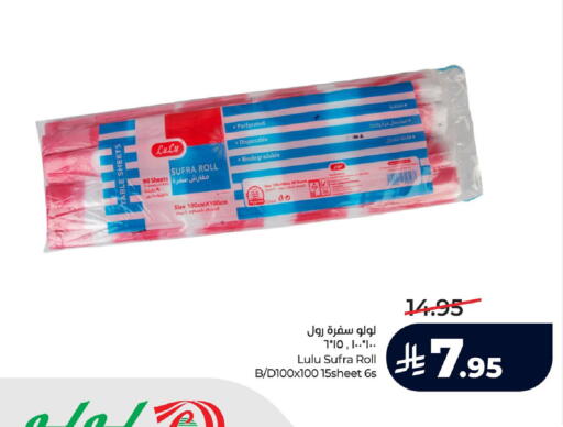 available at LULU Hypermarket in KSA, Saudi Arabia, Saudi - Al Khobar