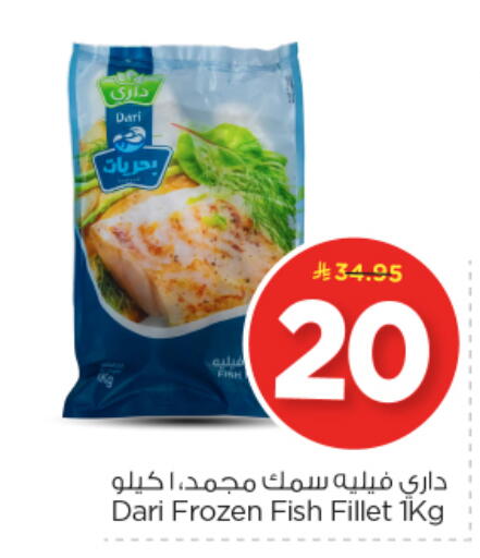 available at نستو in مملكة العربية السعودية, السعودية, سعودية - الرياض