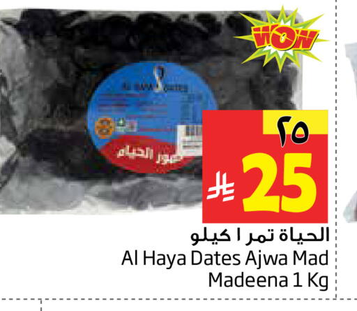 available at Layan Hyper in KSA, Saudi Arabia, Saudi - Dammam