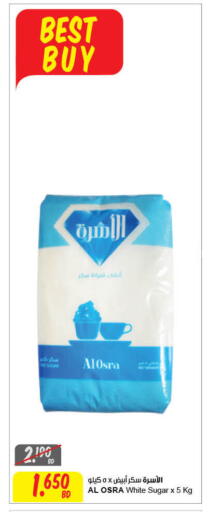 available at مركز سلطان in البحرين