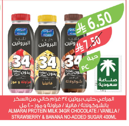Strawberry Banana Vanilla available at المزرعة in مملكة العربية السعودية, السعودية, سعودية - الخبر‎