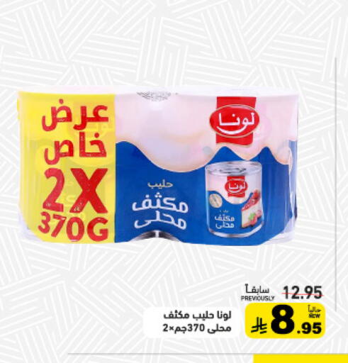 available at أسواق رامز in مملكة العربية السعودية, السعودية, سعودية - حفر الباطن