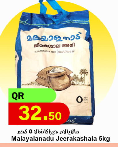 available at احلى مارت in قطر - الوكرة