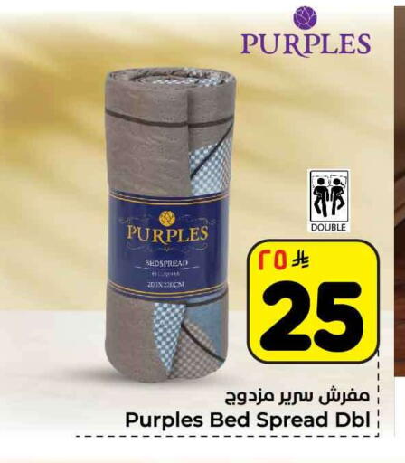 available at هايبر الوفاء in مملكة العربية السعودية, السعودية, سعودية - مكة المكرمة