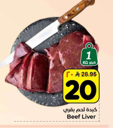 available at Hyper Al Wafa in KSA, Saudi Arabia, Saudi - Al-Kharj