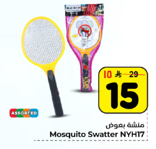 available at Hyper Al Wafa in KSA, Saudi Arabia, Saudi - Dammam