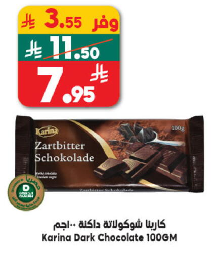 available at الدكان in مملكة العربية السعودية, السعودية, سعودية - المدينة المنورة