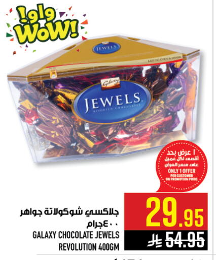 available at أبراج هايبر ماركت in مملكة العربية السعودية, السعودية, سعودية - مكة المكرمة