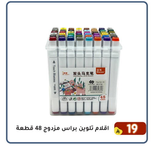 available at Family Discount in KSA, Saudi Arabia, Saudi - Dammam